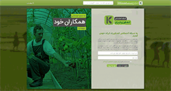 Desktop Screenshot of keshavarzi.org