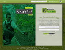 Tablet Screenshot of keshavarzi.org